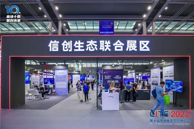 开展倒计时8天｜CITE2024邀您打卡开年深圳首个电子信息展(图3)