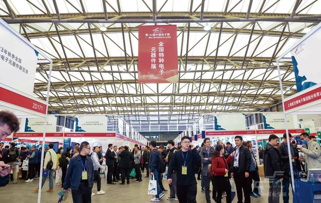官宣定档“2024上海国际半导体产业展会”定于11月份在沪召开(图5)