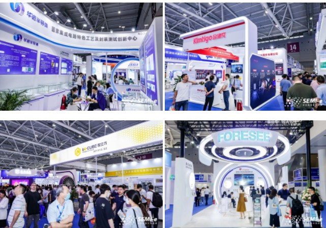 半导体专用设备展会-2024年中国半导体展览会(图5)