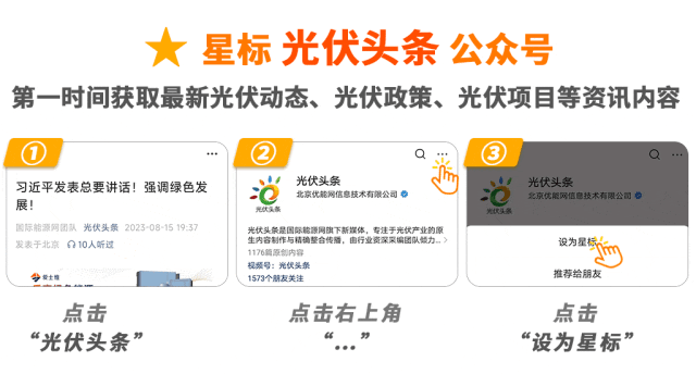 光伏每日报众览光伏天下事！【2024年5月10日】