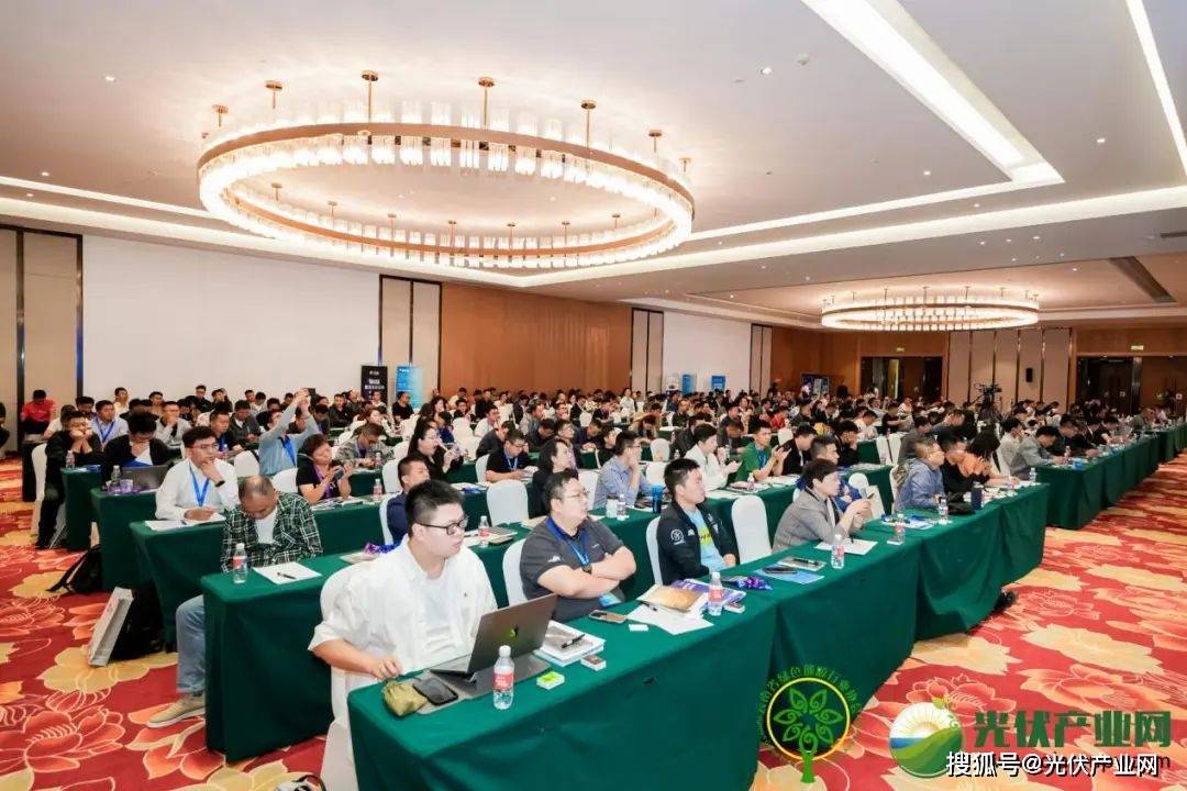 2024年第二届分布式光伏高质量发展大会暨光电建筑创新论坛圆满落幕！