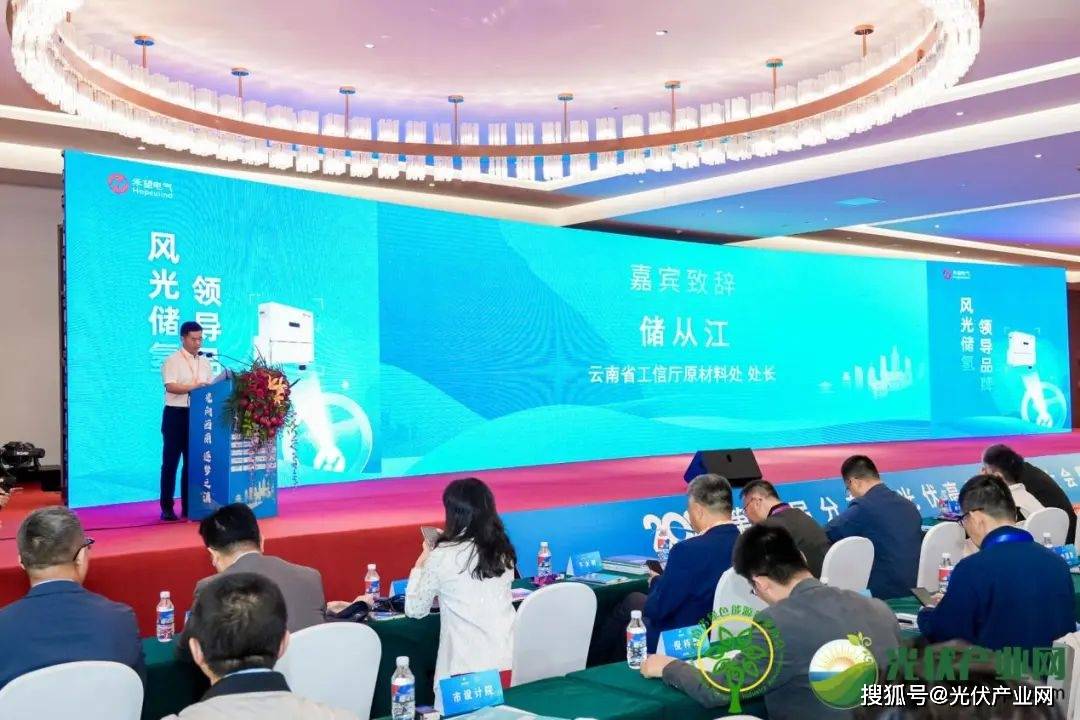 2024年第二届分布式光伏高质量发展大会暨光电建筑创新论坛圆满落幕！(图2)