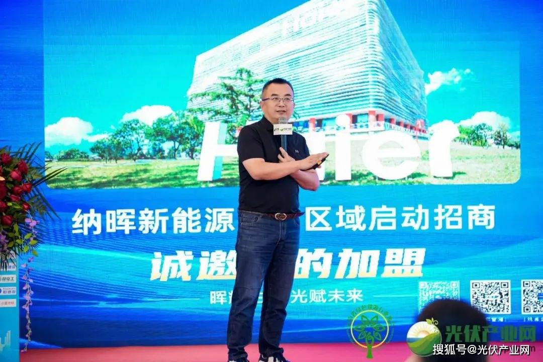 2024年第二届分布式光伏高质量发展大会暨光电建筑创新论坛圆满落幕！(图18)