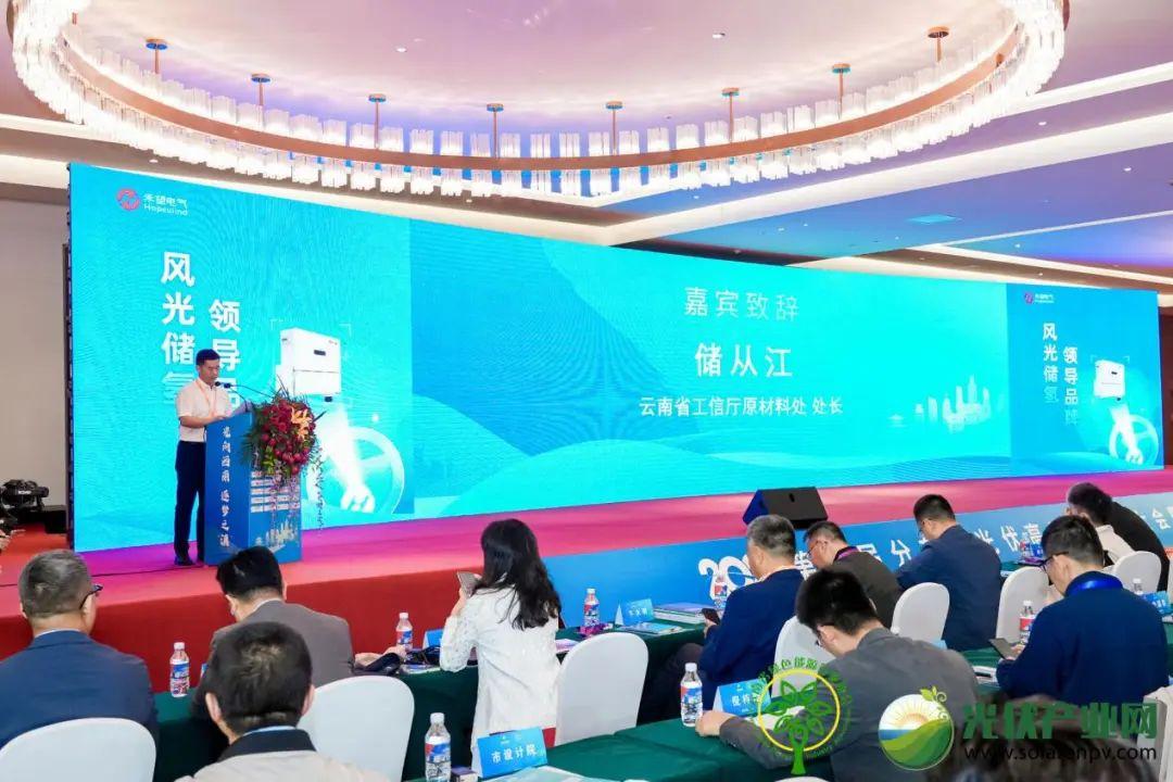 2024年第二届分布式光伏高质量发展大会暨光电建筑创新论坛落幕！(图2)