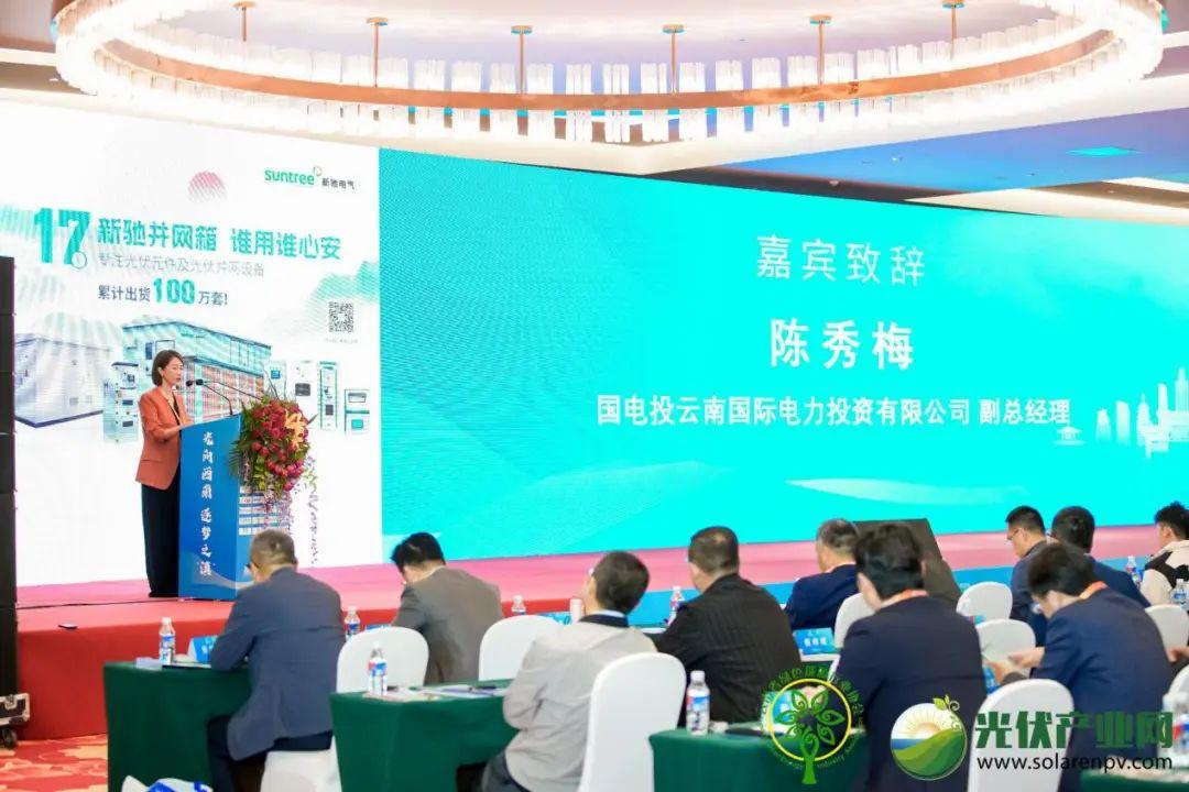 2024年第二届分布式光伏高质量发展大会暨光电建筑创新论坛落幕！(图5)