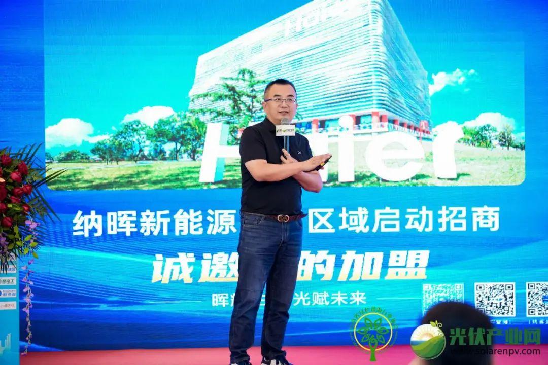 2024年第二届分布式光伏高质量发展大会暨光电建筑创新论坛落幕！(图18)