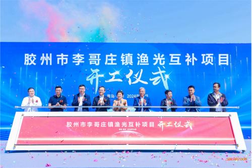 山东首个光伏配建制氢项目2024年底前并网(图1)