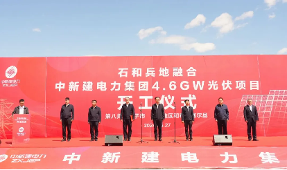 210亿!新疆46GW大型光伏项目开工(图1)