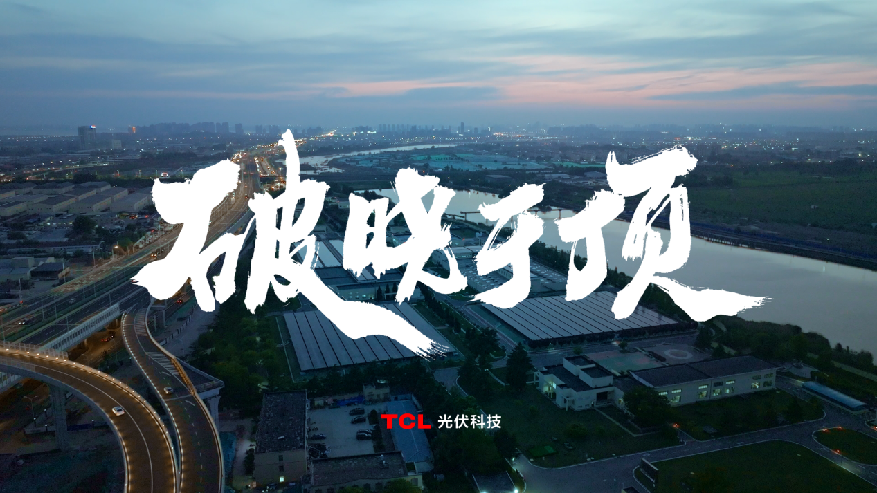 2024年太阳能光伏发电行业前景分析(图12)