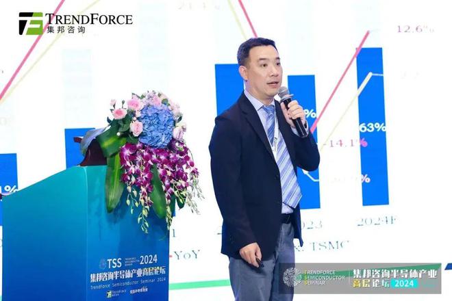 大咖齐聚TSS2024集邦咨询半导体产业高层论坛干货分享(图3)