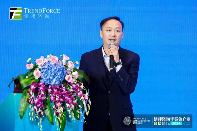 大咖齐聚TSS2024集邦咨询半导体产业高层论坛干货分享(图2)
