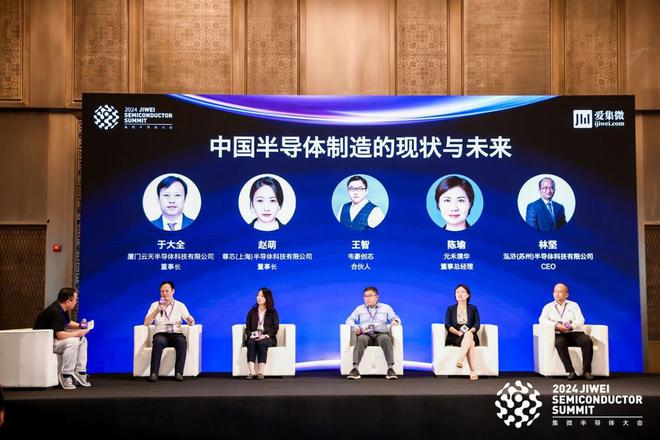 2024集微半导体制造大会：设备材料国产化提速产业链突破奖名单揭晓(图5)
