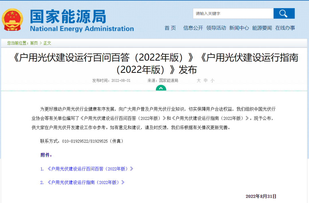 2024年做光伏务必收下这份避坑指南！（附：分布式项目开发流程）(图18)