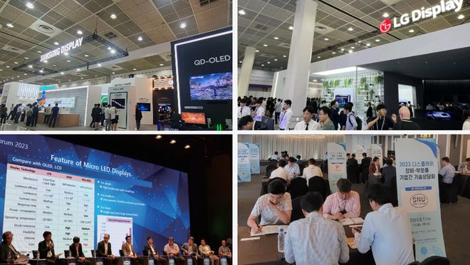8月14日逛2024韩国半导体显示展探寻全球最新技术创新发展趋势(图4)