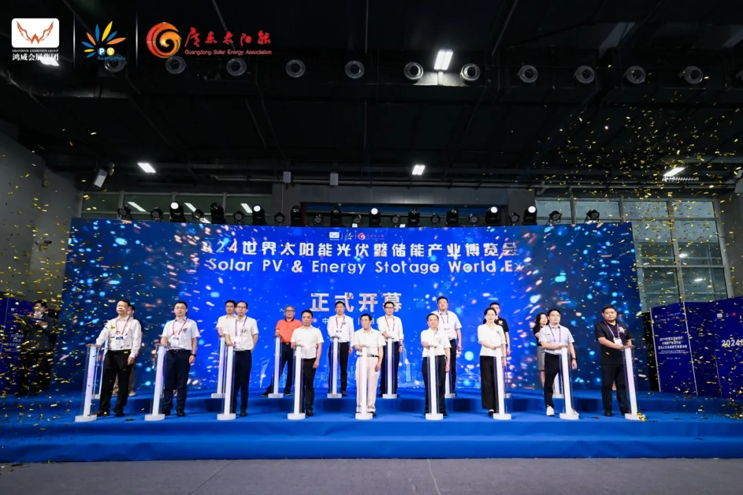 开启光储新篇章2024世界太阳能光伏暨储能产业博览会盛大开幕