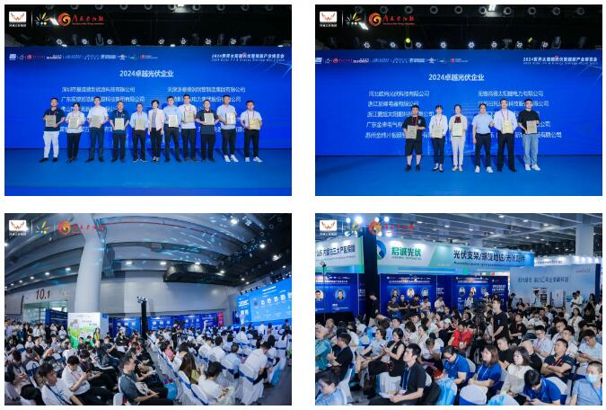 开启光储新篇章2024世界太阳能光伏暨储能产业博览会盛大开幕(图9)