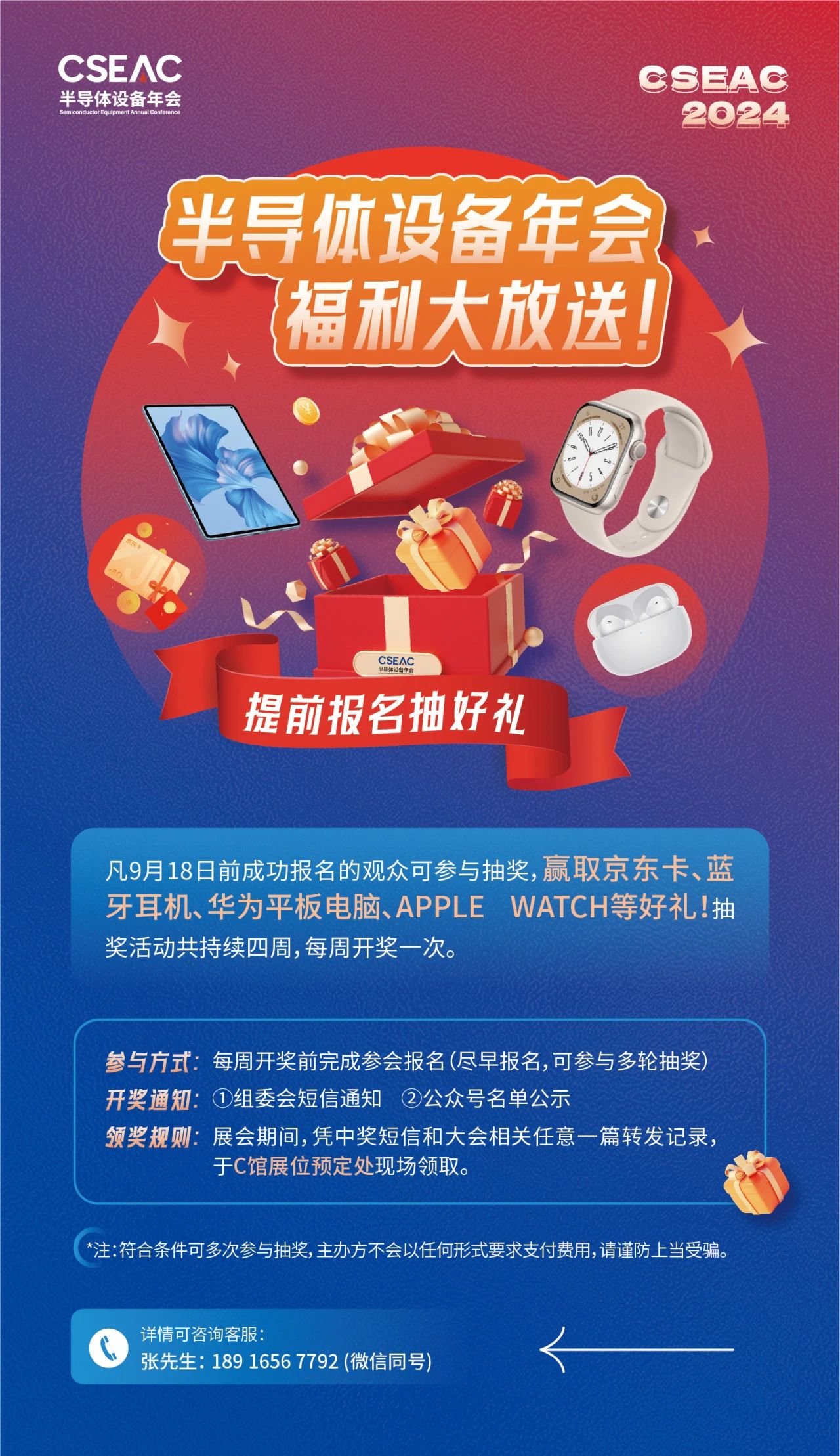 6万平方五大展区1000+展商齐聚第12届半导体设备年会邀您共襄盛举！(图5)