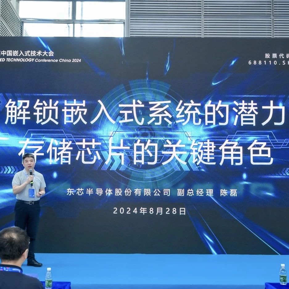 2024深圳国际电子展热度满满东芯半导体喜获多项大奖