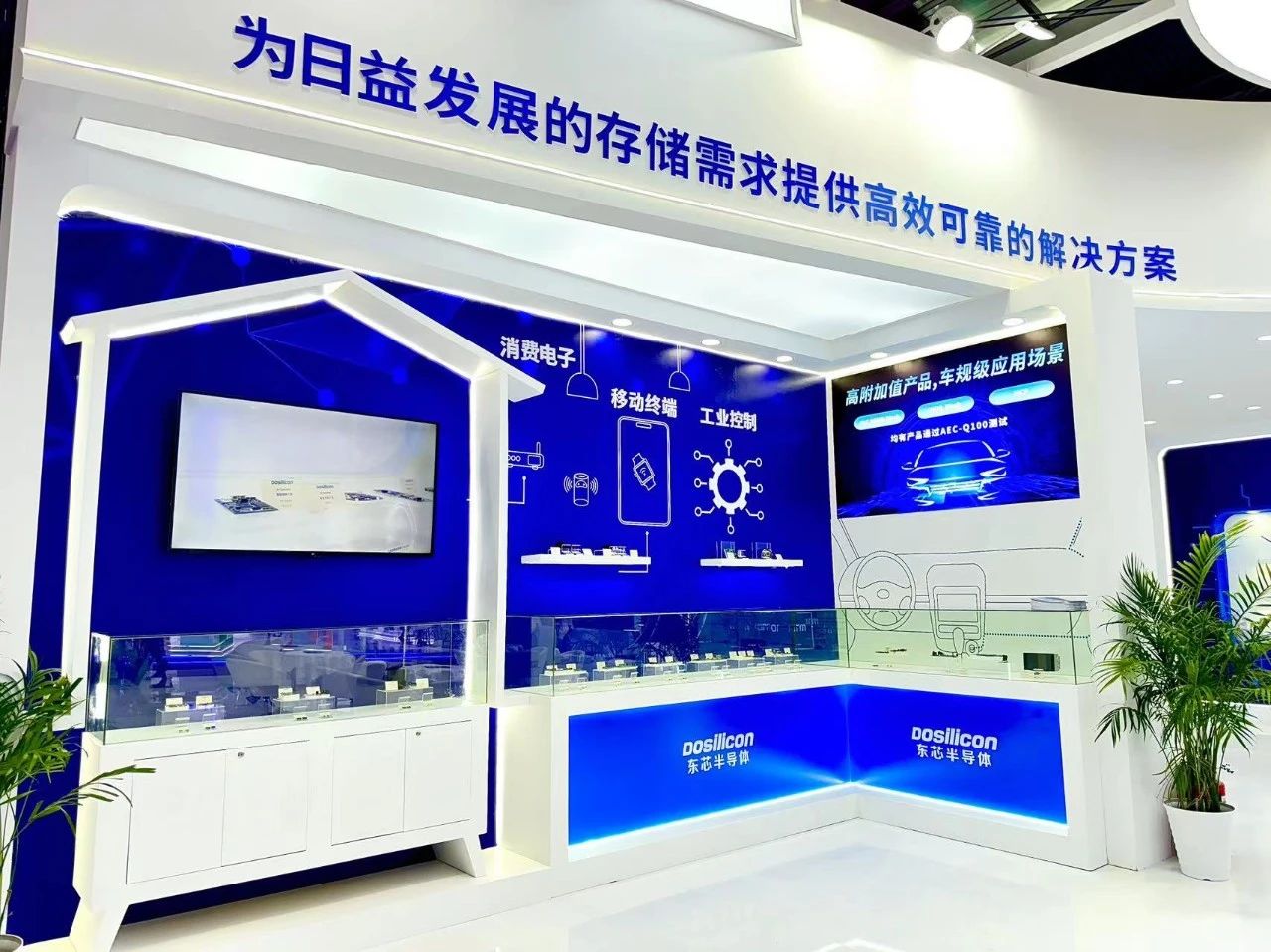 2024深圳国际电子展热度满满东芯半导体喜获多项大奖(图6)