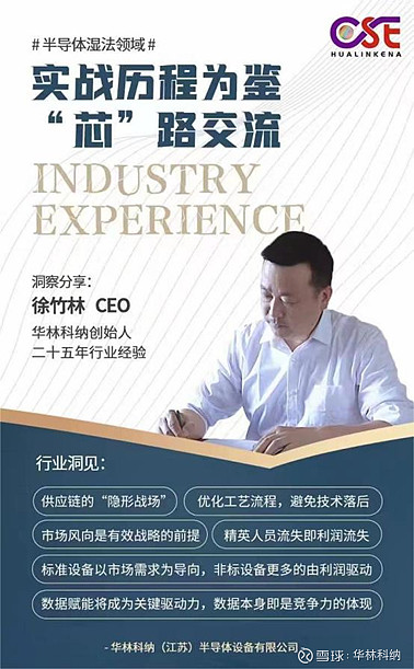 全球半导体设备市场趋势及设备厂商（营收前四）Q2财报(图2)