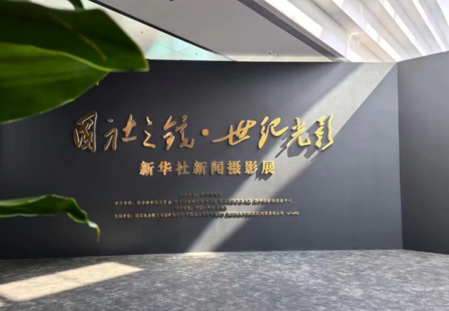 国社之镜·世纪光影中的绿色印记——国家电投内蒙古公司绘就生态新篇章