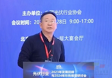 开年第一会2024年光伏行业怎么走？这些大佬这么说(图3)