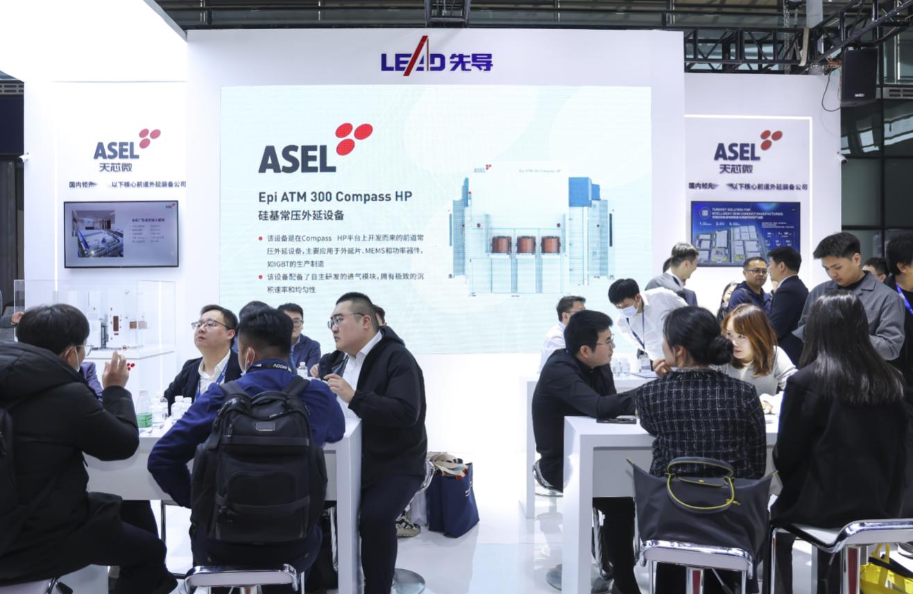 ASEL天芯微参展SEMICONCHINA2024(图1)