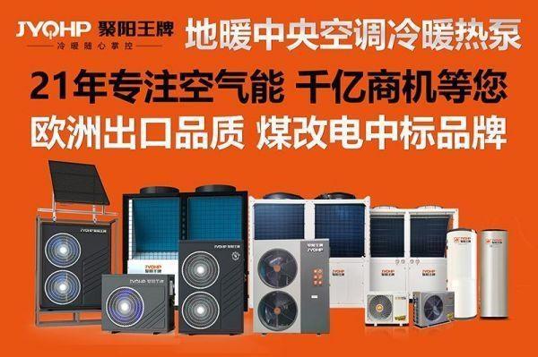 聚阳王牌光伏直驱热泵技术引领行业革新节能高达95%(图5)