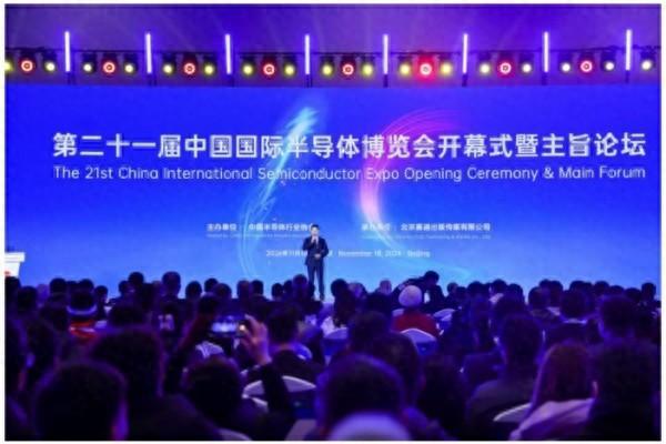ICChina2024释放半导体产业变革“四大信号”