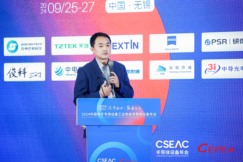 CSEAC2024专题论坛九：半导体设备如何作用制造工艺(图4)
