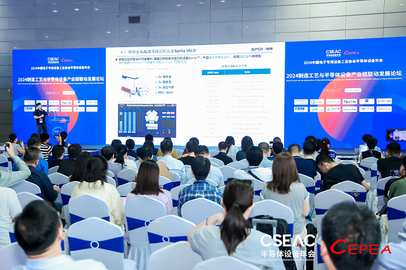 CSEAC2024专题论坛九：半导体设备如何作用制造工艺(图9)