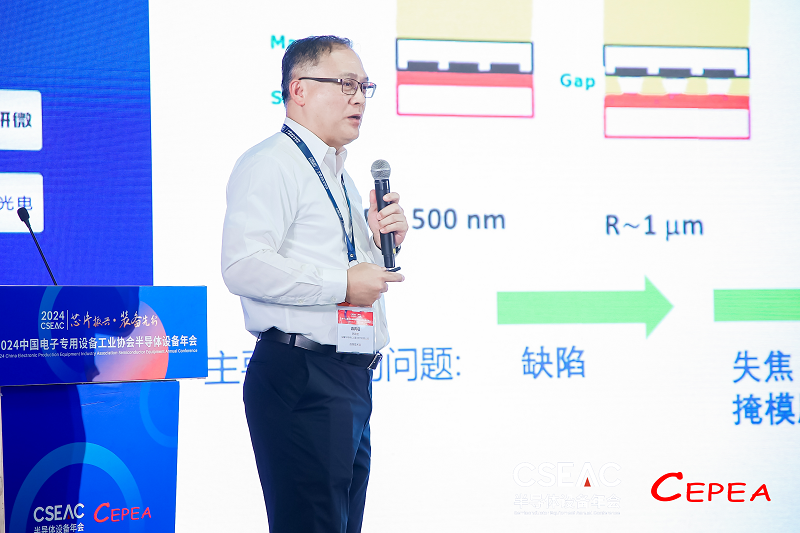 CSEAC2024专题论坛九：半导体设备如何作用制造工艺(图16)
