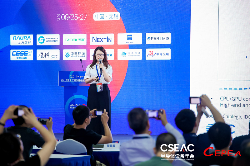 CSEAC2024专题论坛九：半导体设备如何作用制造工艺(图17)