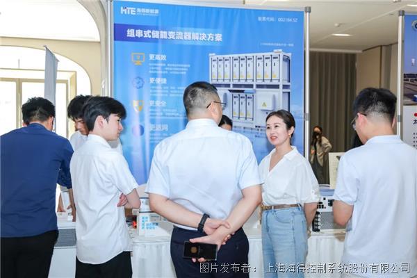 中国数谷探光储！海得新能源亮相“2024光伏运行指标发布会”(图3)