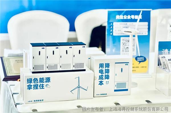 中国数谷探光储！海得新能源亮相“2024光伏运行指标发布会”(图4)