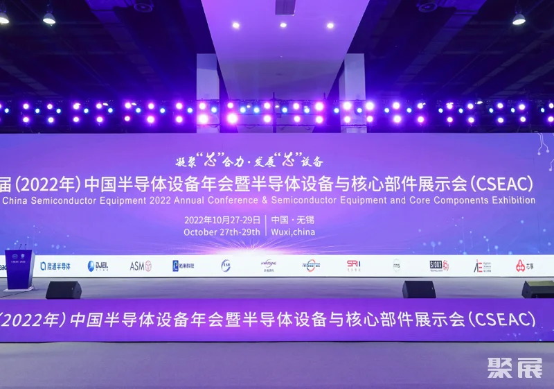 2024第12届半导体设备与核心部件展示会9月25-27日在无锡举办展位申请、门票免费领取(图3)