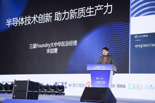 半导体设计与制造将重新合流：DTCO在ICCAD2024“大火”为何台积电、三星都在谈？聚焦