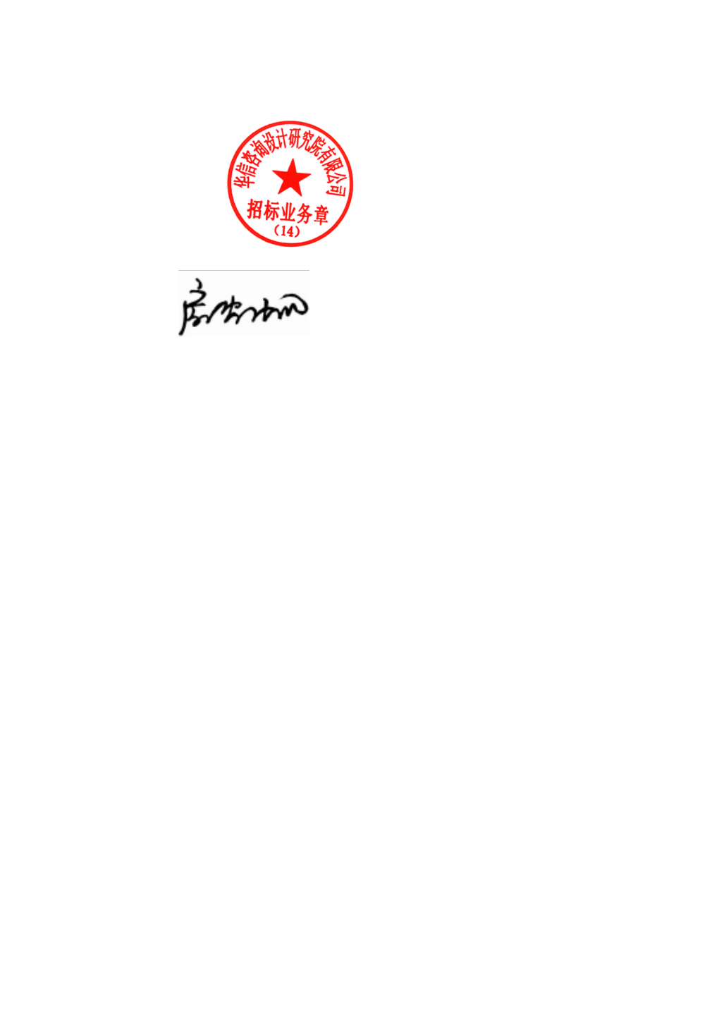 润建股份中标结果：中国移动通信集团内蒙古有限公司2024年至2025年分布式光伏发电系统采购项目_中标结果公示