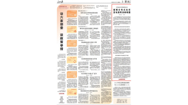 南方监管局：光伏发电项目连续无故障试运行时限起按规定参与电能量市场交易