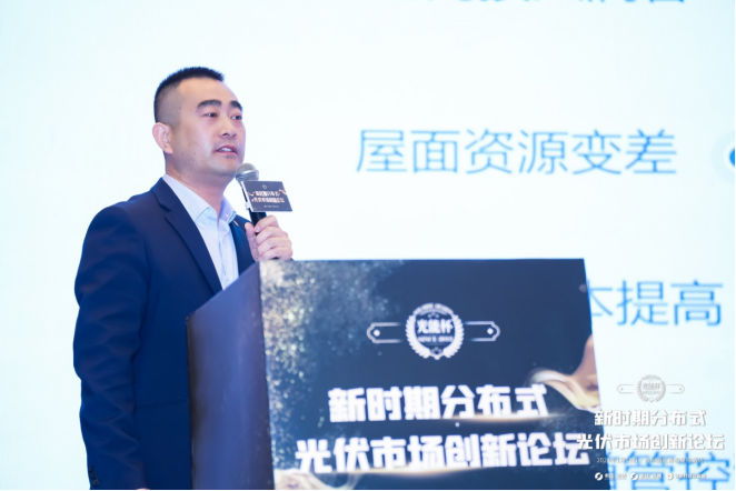 2024年分布式光伏引领新能源创新发展新方向(图6)