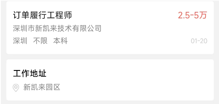 新凯来火爆出圈！“半导体设备领域DeepSeek”？记者火速实探深圳办公地(图8)