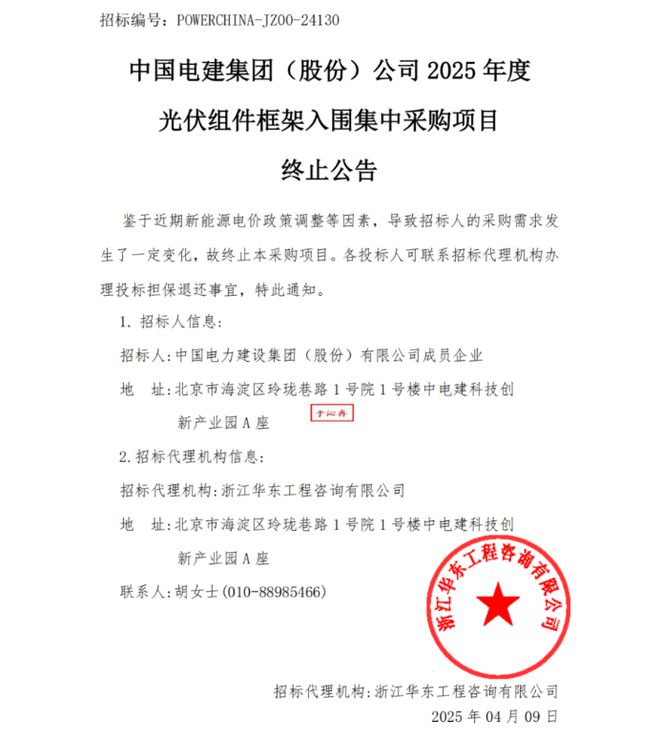 531大限压顶：分布式光伏集体“猝死”(图3)