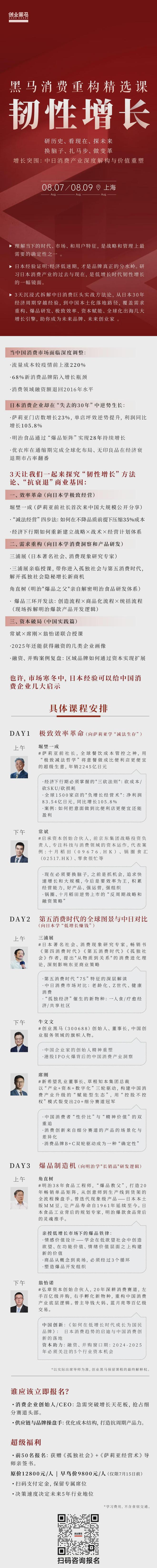 江西“首富”李仙德财富缩水超235亿(图2)