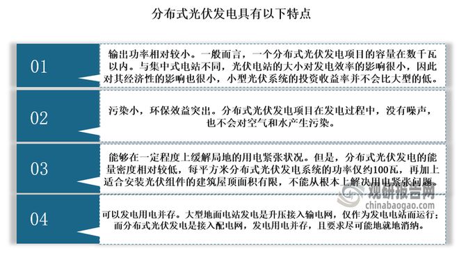 光伏发电行业：迈入新阶段分布式光伏发电成为市场发展主要方向(图5)
