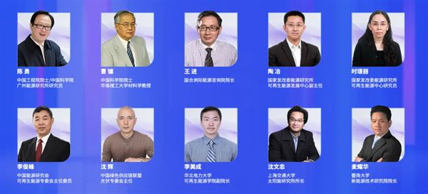 群贤执光共线届)太阳能光伏产业大会重磅来袭！(图2)