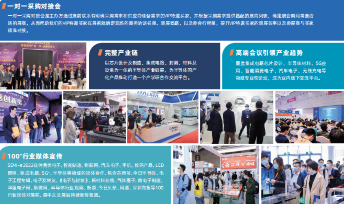 2024年中国深圳（国际）半导体光刻机设备展览会暨华南半导体芯片设备展览会(图3)