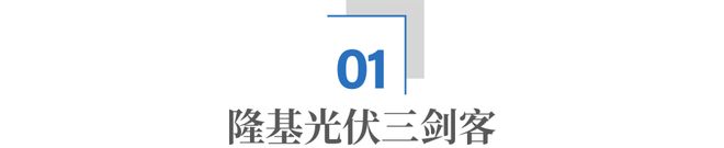 “最委屈的985”将中国光伏送上全球第一(图2)