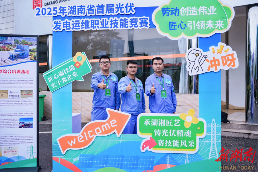 2025年湖南省首届光伏发电运维职业技能竞赛开幕(图4)