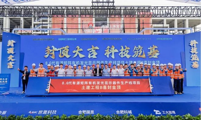 士兰微、中微公司等9个半导体项目签约投建开工封顶投产！(图2)