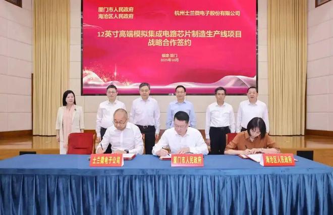 士兰微、中微公司等9个半导体项目签约投建开工封顶投产！